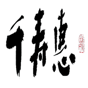 【公式】千寿惠｜千葉の郷土料理と地酒が味わえる和食会席